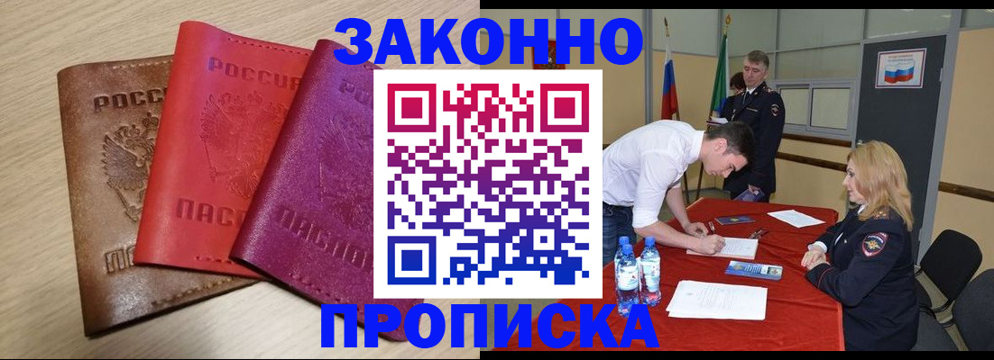 прописка 2025 в Карталах