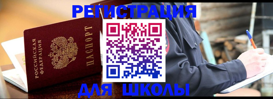 временная регистрация 2025 в Карталах
