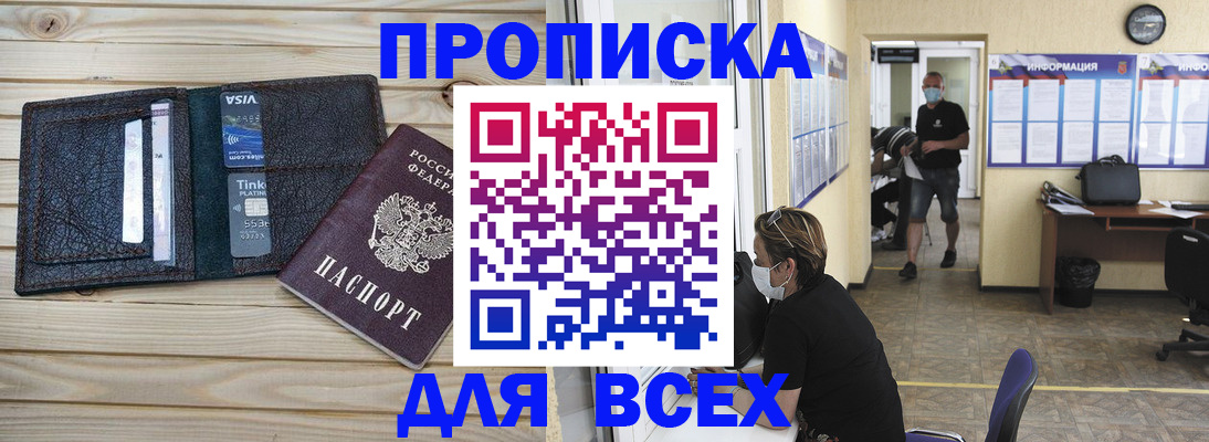 прописка иностранных граждан в Карталах