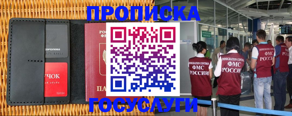 временная регистрация гарантия в Карталах