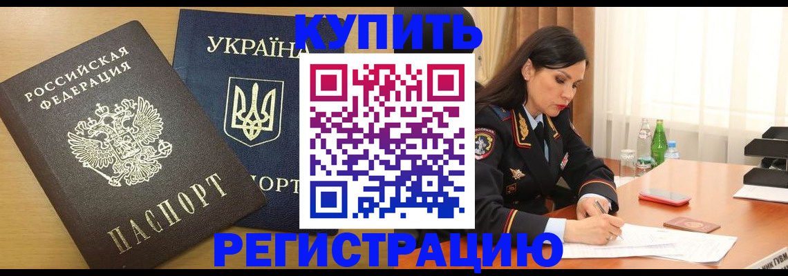 прописка паспорт в Карталах