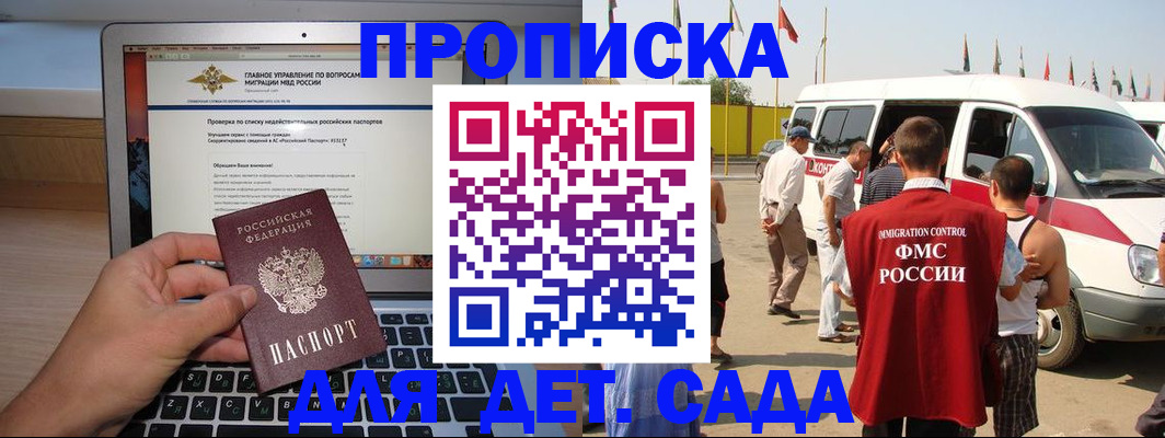 временная регистрация для всех в Карталах